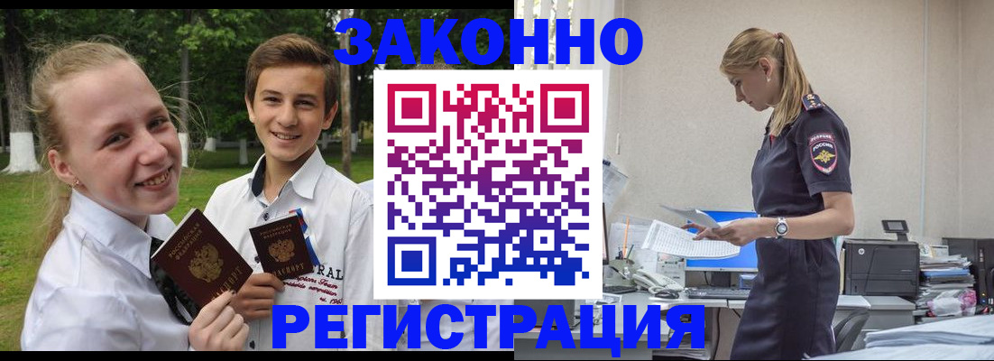 временная регистрация законно в Пыть-Яхе