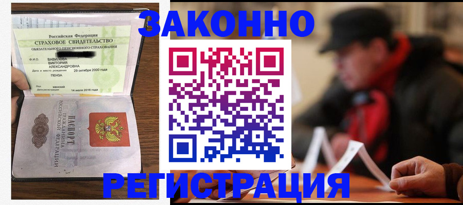 где прописаться в Пыть-Яхе